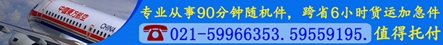 机场货运